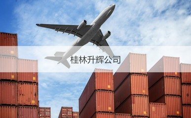 桂林升輝公司 旅客票務(wù)代理的薪酬福利與發(fā)展前景分析