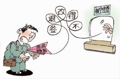 民航新規(guī)打破“一刀切” 特價機票退改簽邁向人性化