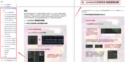 ComfyUI更換電商產(chǎn)品背景圖 工作流就是生產(chǎn)力——以旅客票務(wù)代理為例
