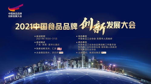 業(yè)士鐵盒包裝工廠閃耀2021GFE創(chuàng)食展，創(chuàng)新工藝引領(lǐng)行業(yè)新風(fēng)尚